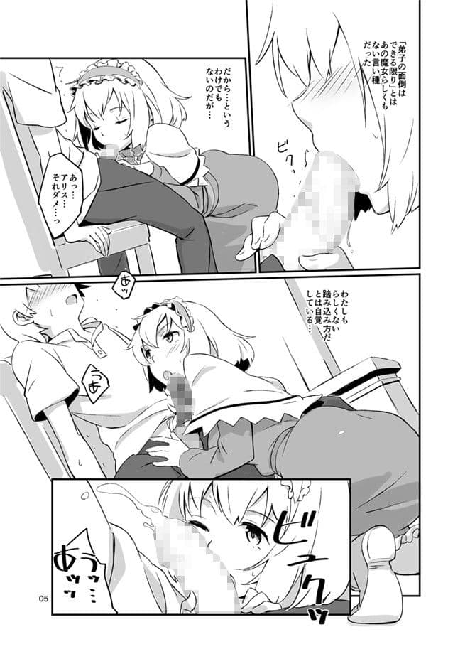ぱぺっとこんぷれっくす サンプル 1