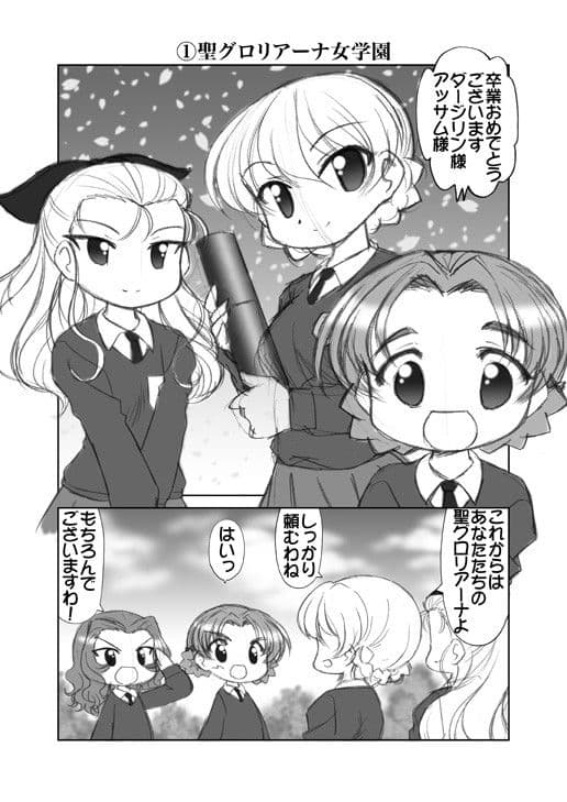 ぱんつ☆あほーDX最終章制作決定いやっほう最高だぜい特別号 サンプル 1