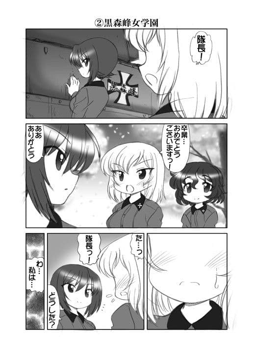 ぱんつ☆あほーDX最終章制作決定いやっほう最高だぜい特別号 サンプル 2