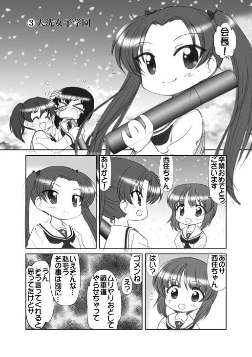 ぱんつ☆あほーDX最終章制作決定いやっほう最高だぜい特別号 サンプル 3