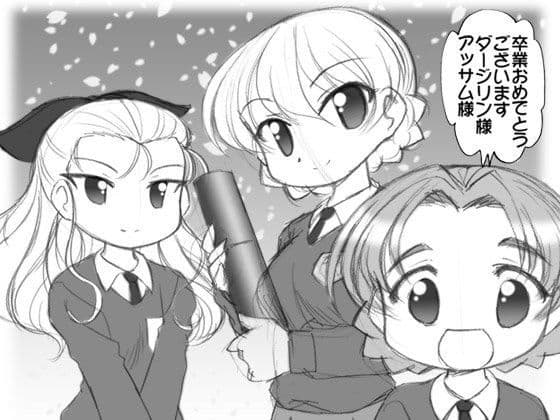 ぱんつ☆あほーDX最終章制作決定いやっほう最高だぜい特別号