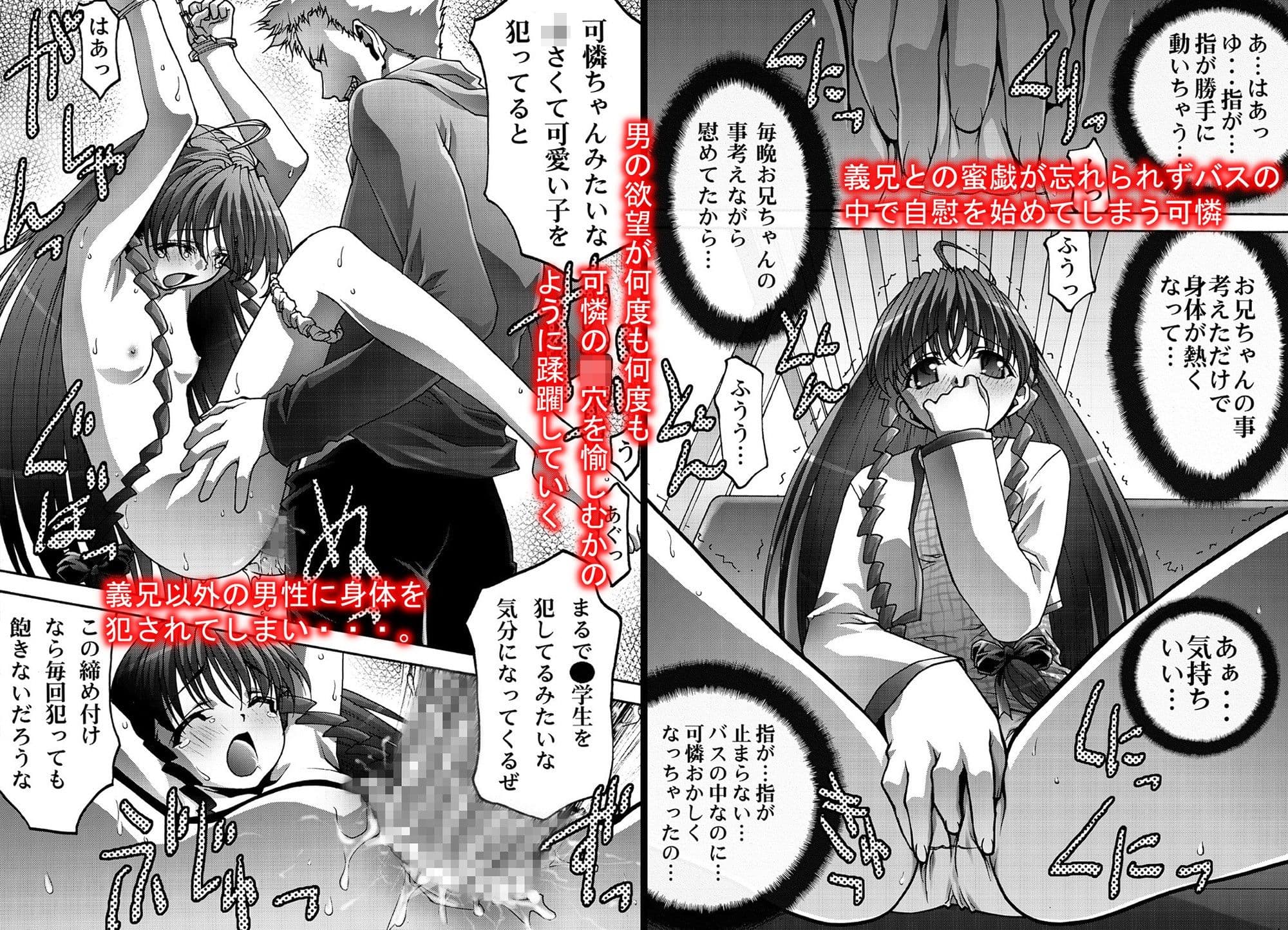 淫妹少女可憐2＋3 サンプル 1