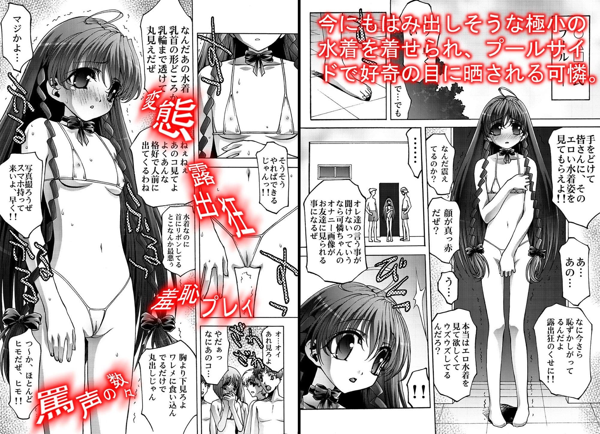 淫妹少女可憐2＋3 サンプル 3