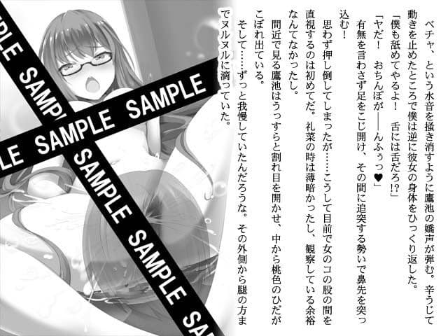 忍者の居ぬ間につまみ喰い サンプル 1