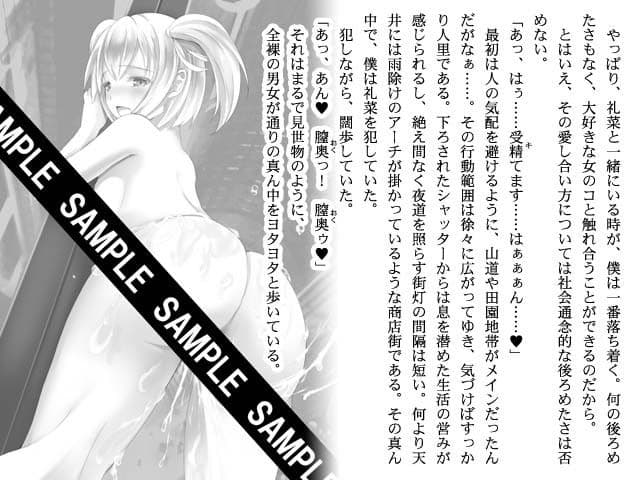 忍者の居ぬ間につまみ喰い サンプル 4