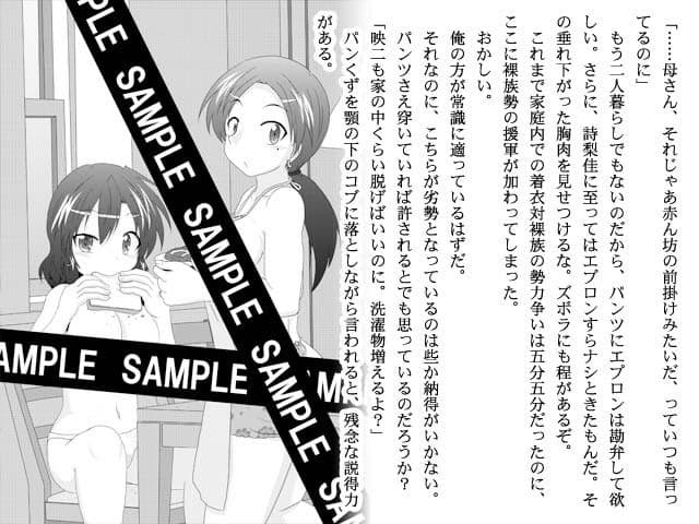 リビドーリバーサル 男女の性衝動が反転した社会とは サンプル 1