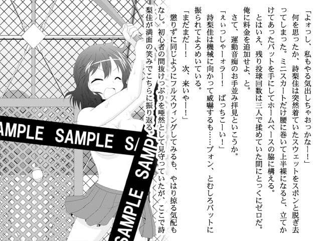 リビドーリバーサル 男女の性衝動が反転した社会とは サンプル 2