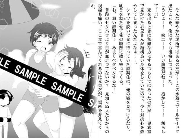 リビドーリバーサル 男女の性衝動が反転した社会とは サンプル 3