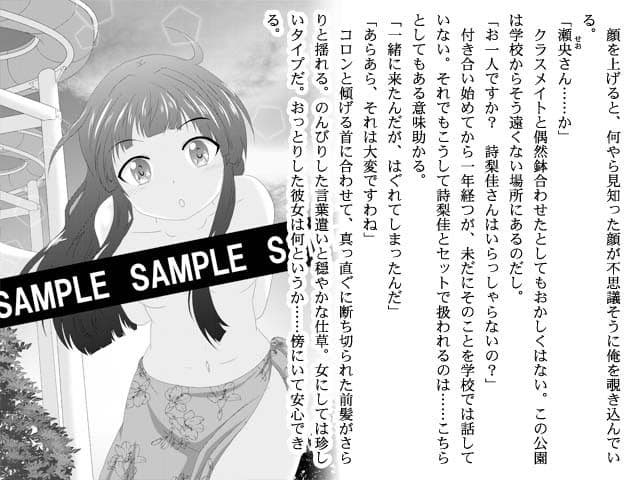 リビドーリバーサル 男女の性衝動が反転した社会とは サンプル 4