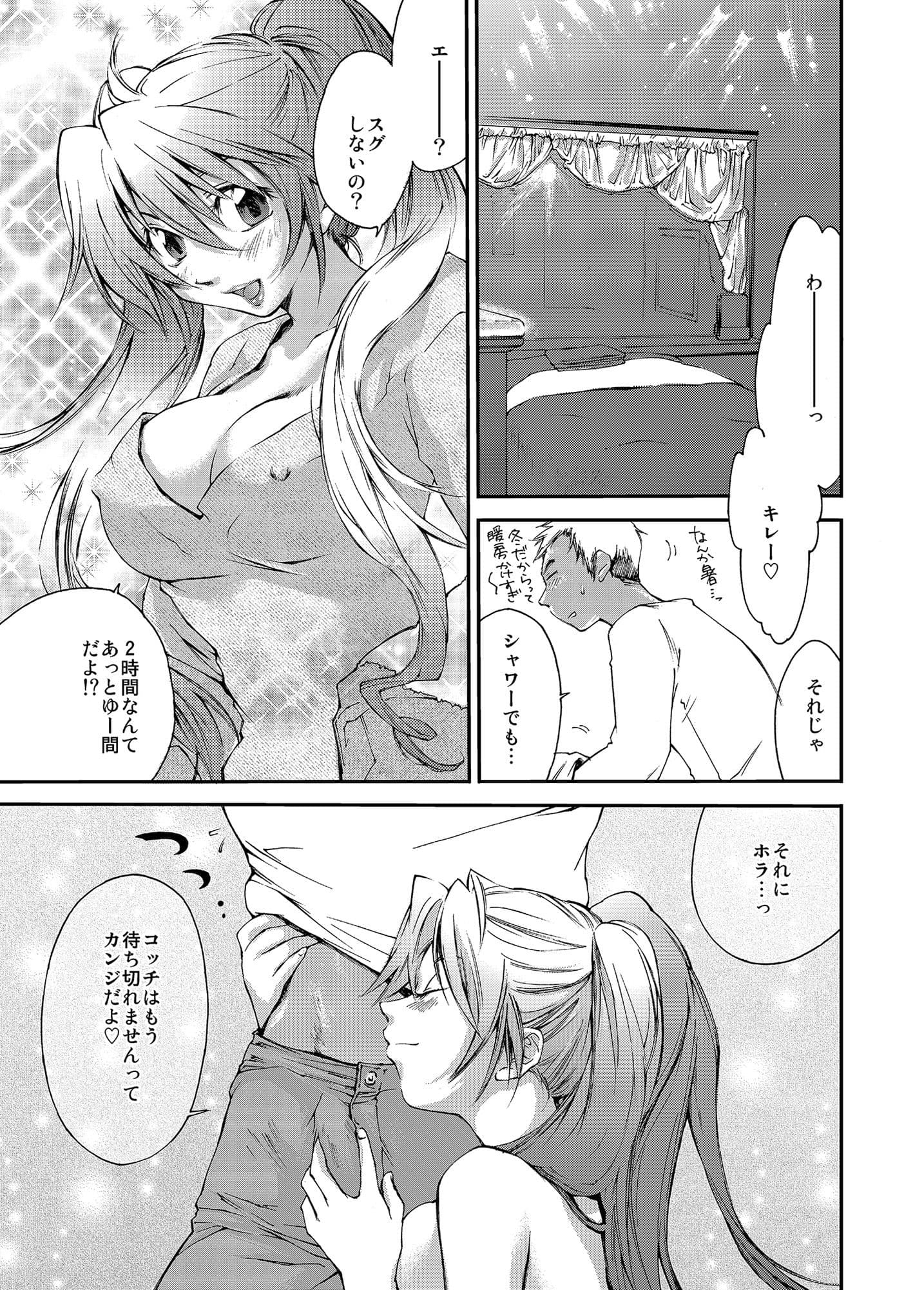ほかほか家族シリーズ サンプル 1