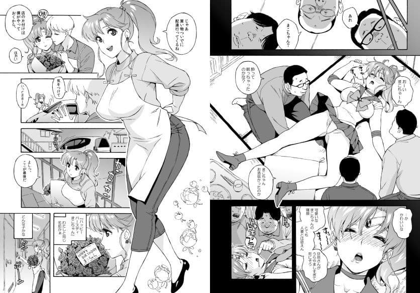 おねがいジュピター・人妻まこちゃんの睡眠H サンプル 1