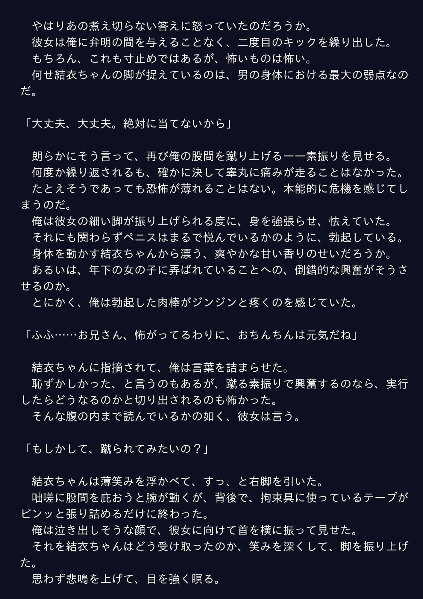 エッチで意地悪な美少女に溺れて サンプル 1