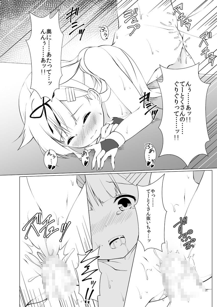 夕立さんははいてない サンプル 4