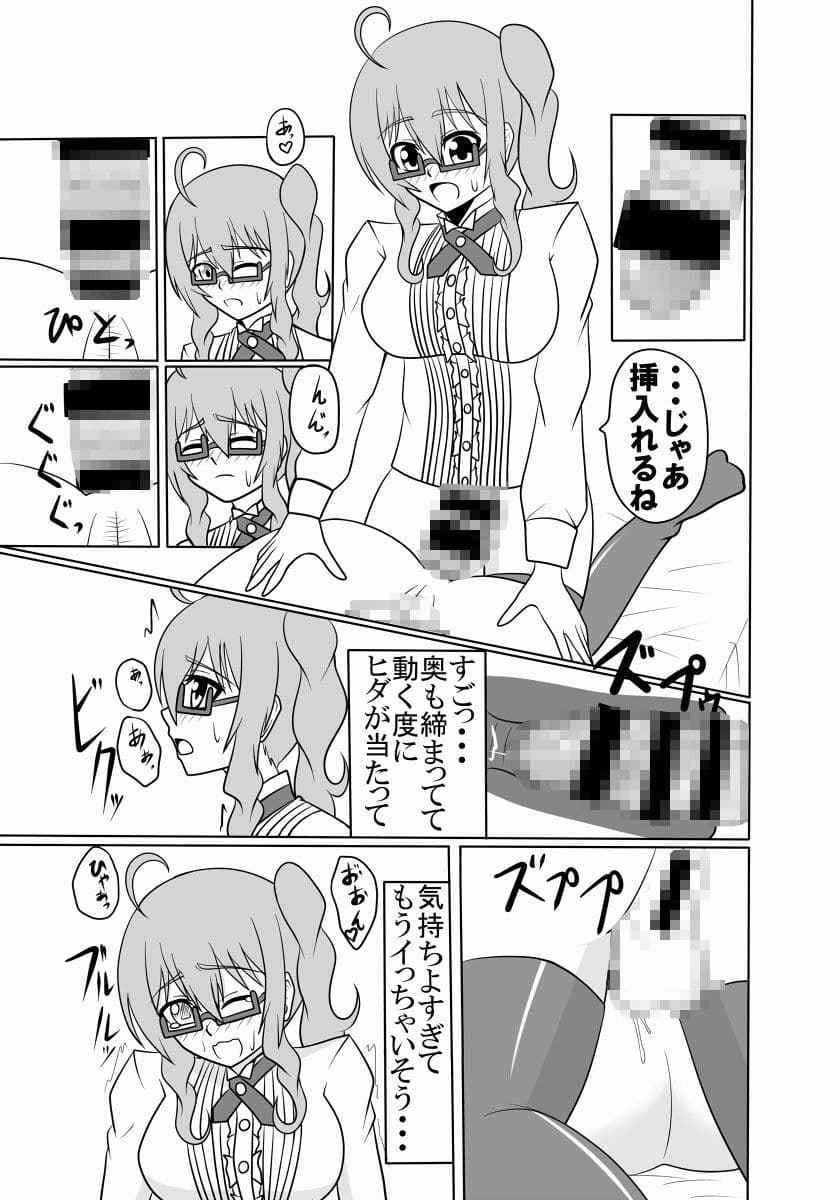 ふたなり教師の性活日誌-童貞喪失編- サンプル 1