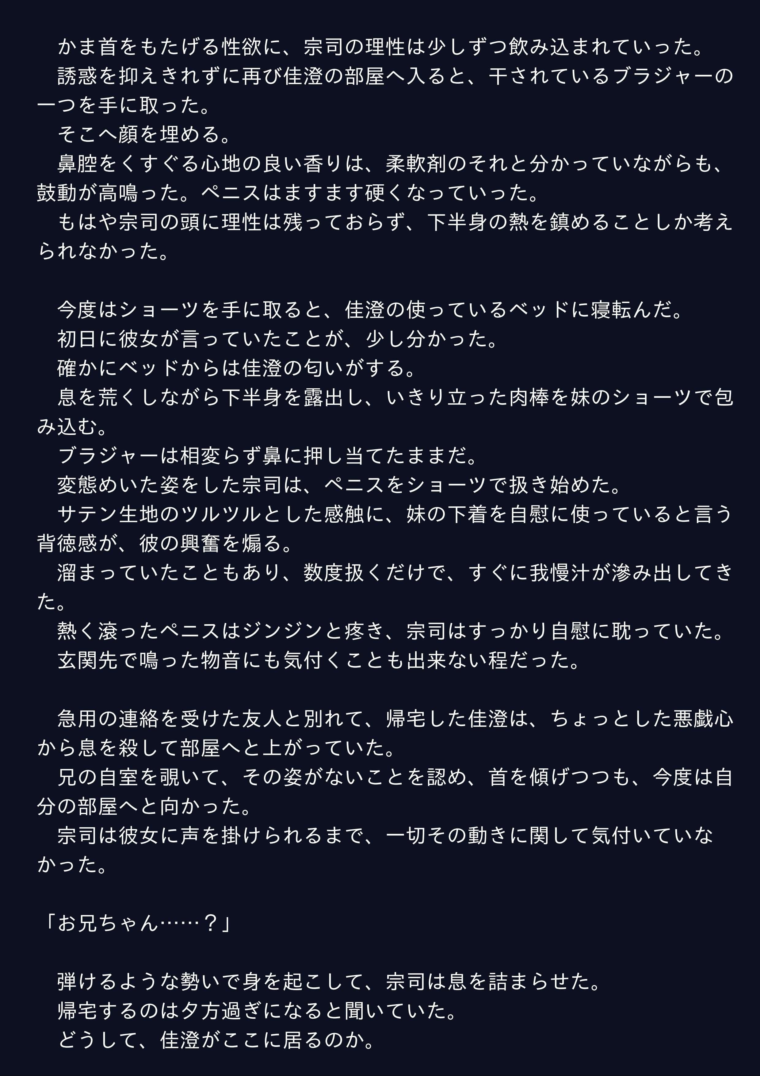 年上好きのお兄ちゃんを振り向かせるには、とことん甘やかすしかないよね サンプル 2
