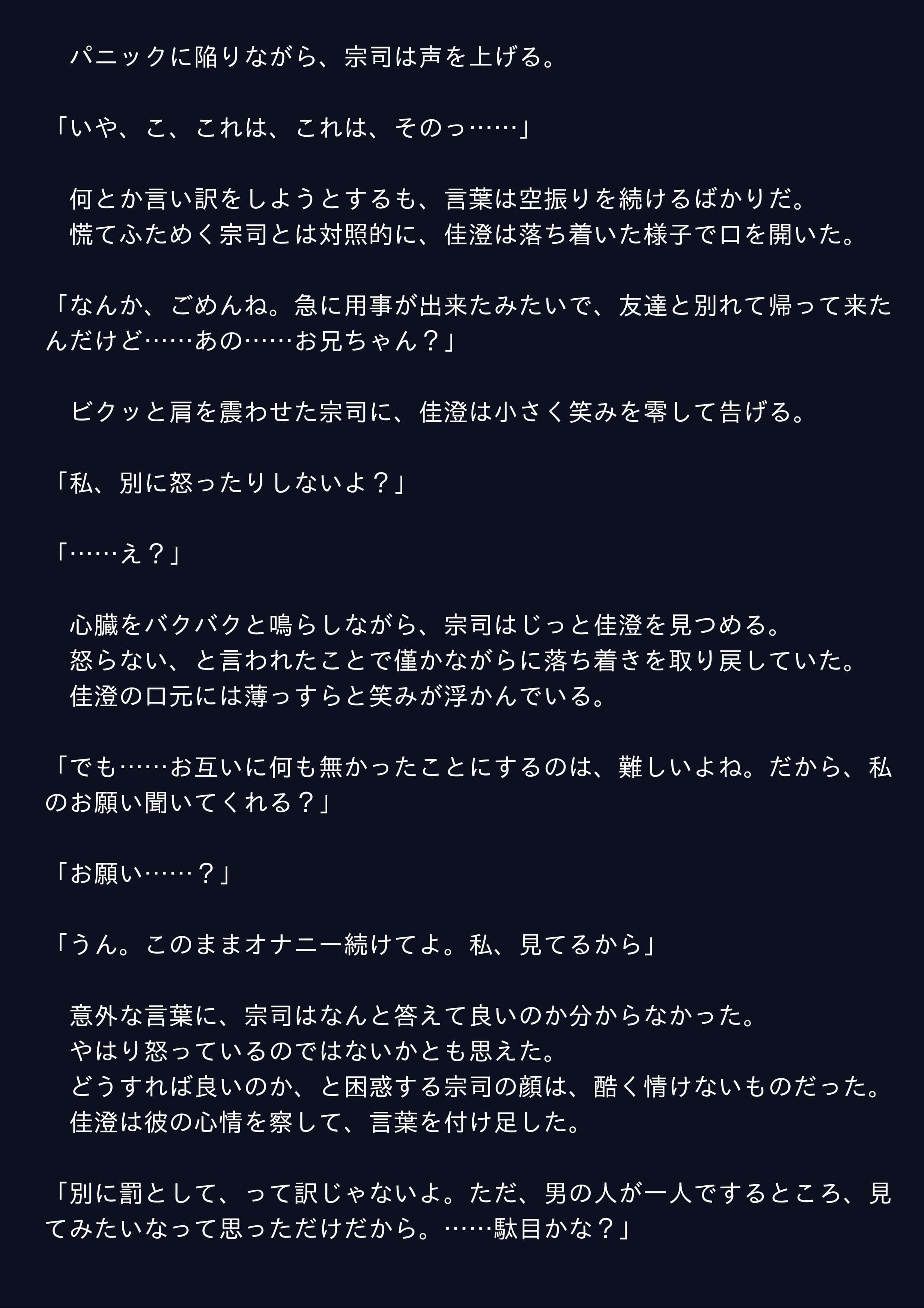 年上好きのお兄ちゃんを振り向かせるには、とことん甘やかすしかないよね サンプル 3