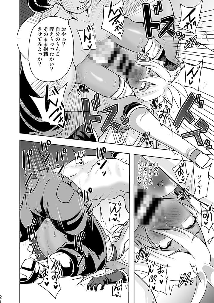 陥落調停者 サンプル 3
