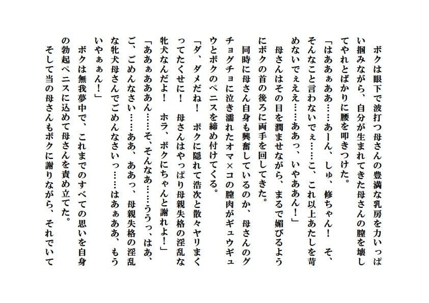 盗撮母の寝室・まとめ版 サンプル 4