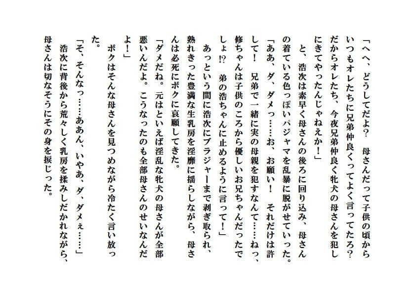 盗撮母の寝室・まとめ版 サンプル 6