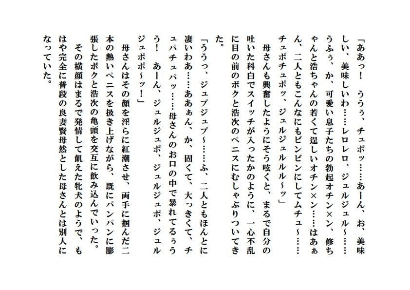 盗撮母の寝室・まとめ版 サンプル 7