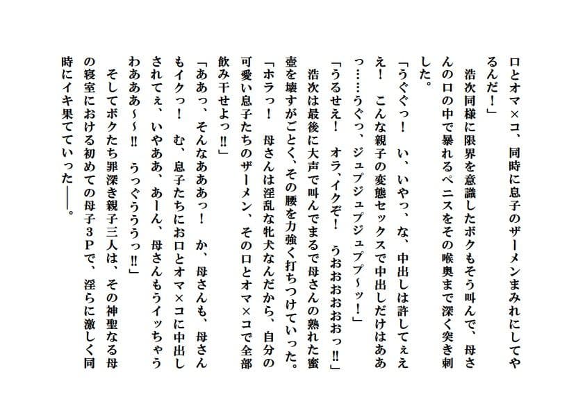 盗撮母の寝室・まとめ版 サンプル 9