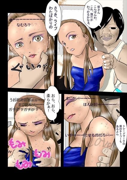 拉致されたアイドル（強●脱糞編） サンプル 1