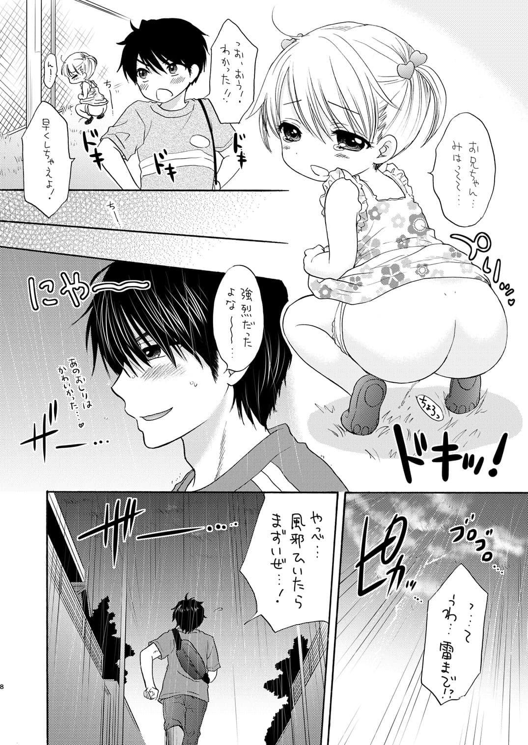 World a la carte サンプル 3