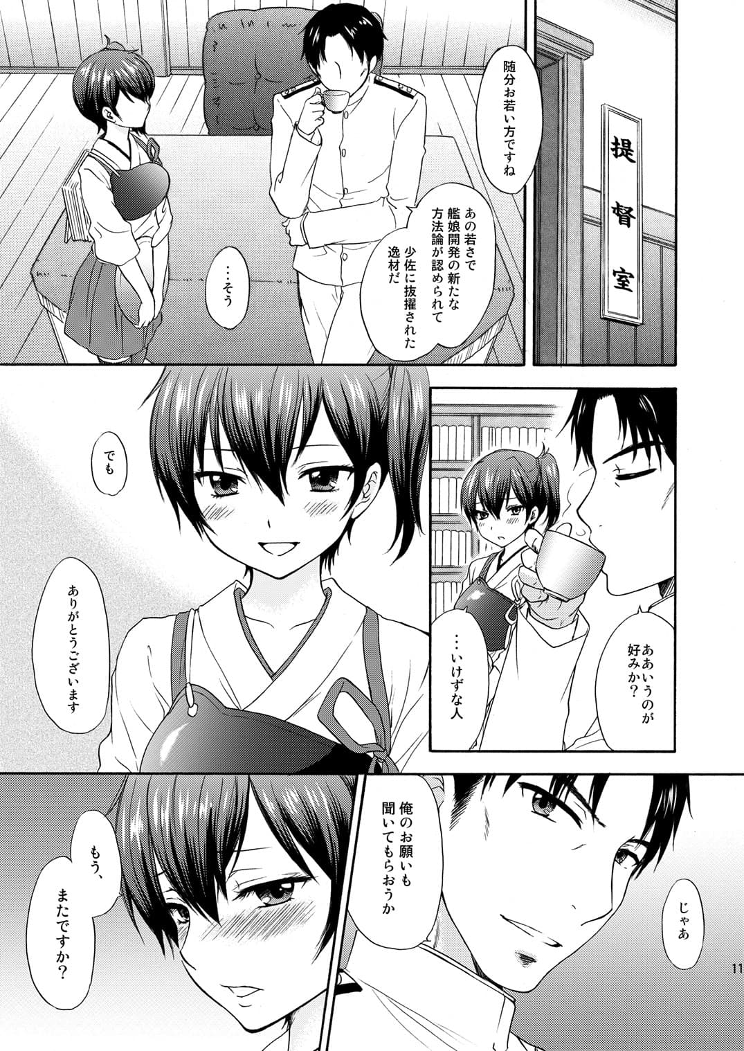 饗応婦人 サンプル 1