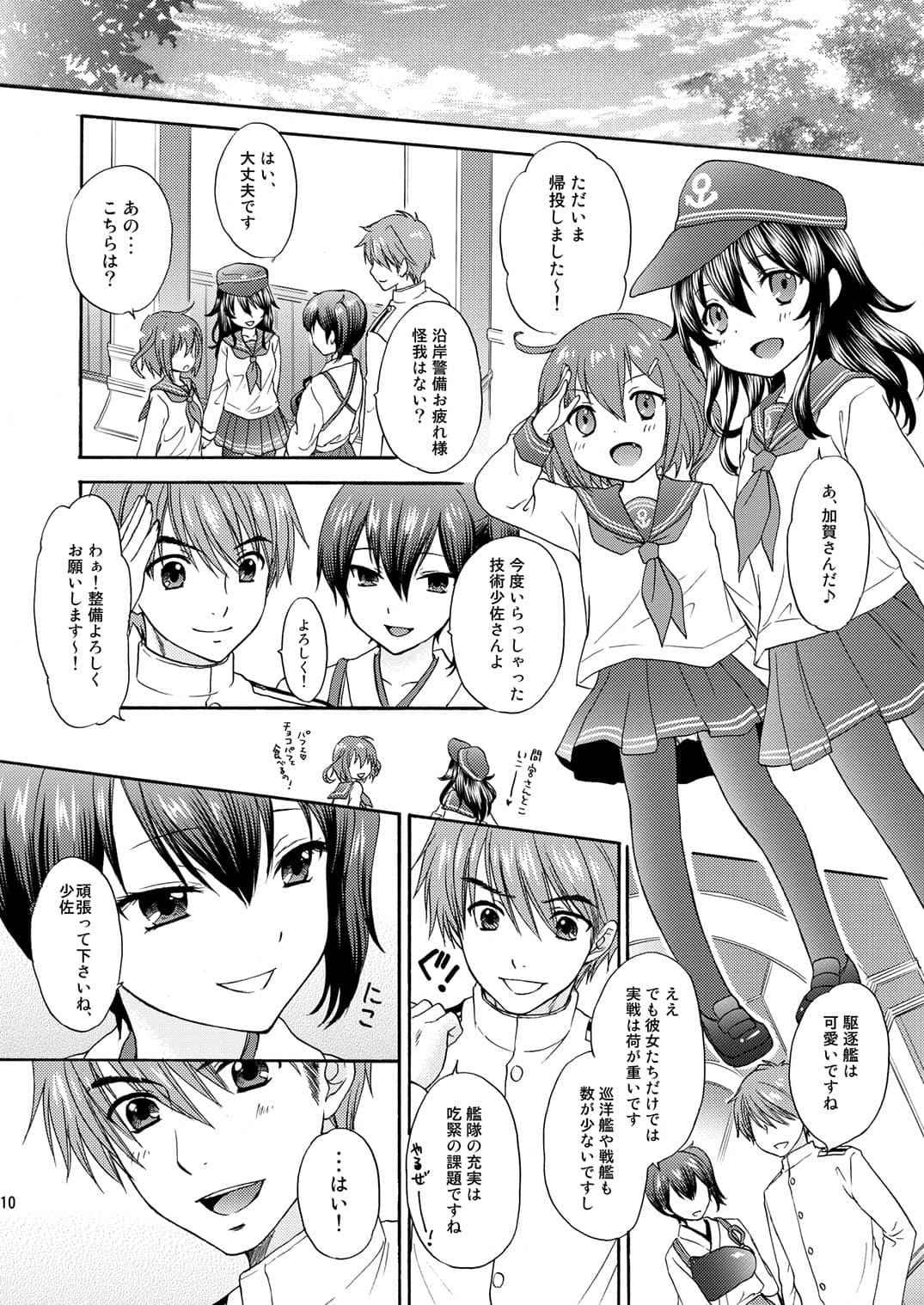 饗応婦人 サンプル 4