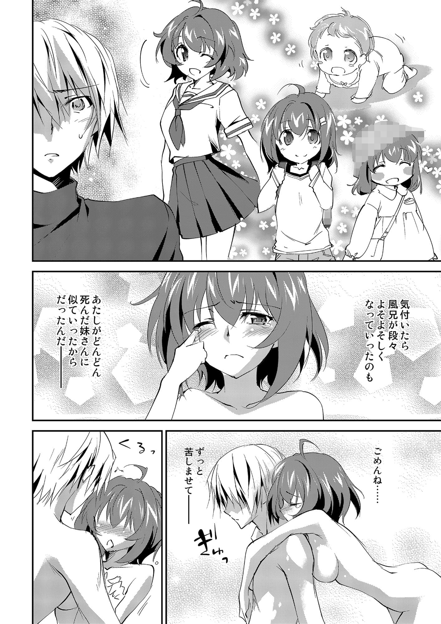 奇門遁甲7 サンプル 1