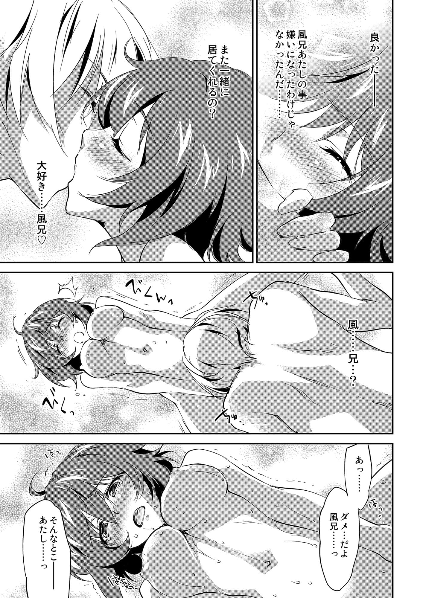 奇門遁甲7 サンプル 2