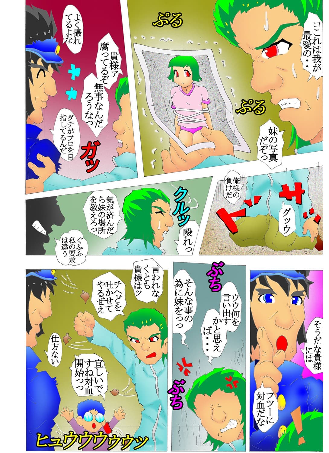 口だけ番長 サンプル 1