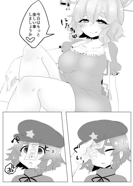 東方異常性癖娘 壱 サンプル 2