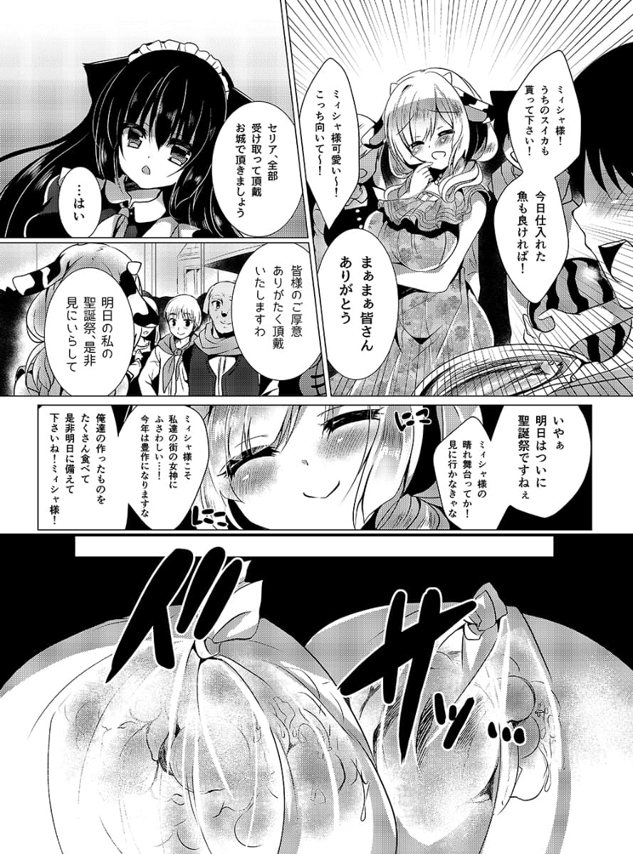 牛姦 サンプル 2