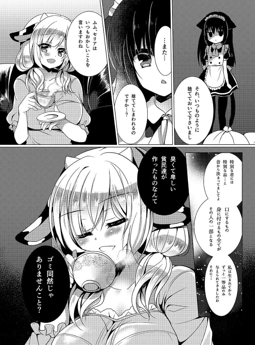 牛姦 サンプル 3