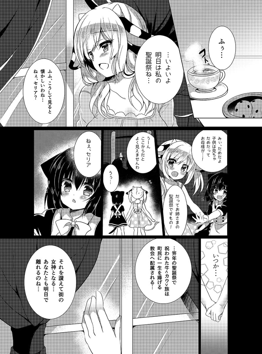 牛姦 サンプル 4