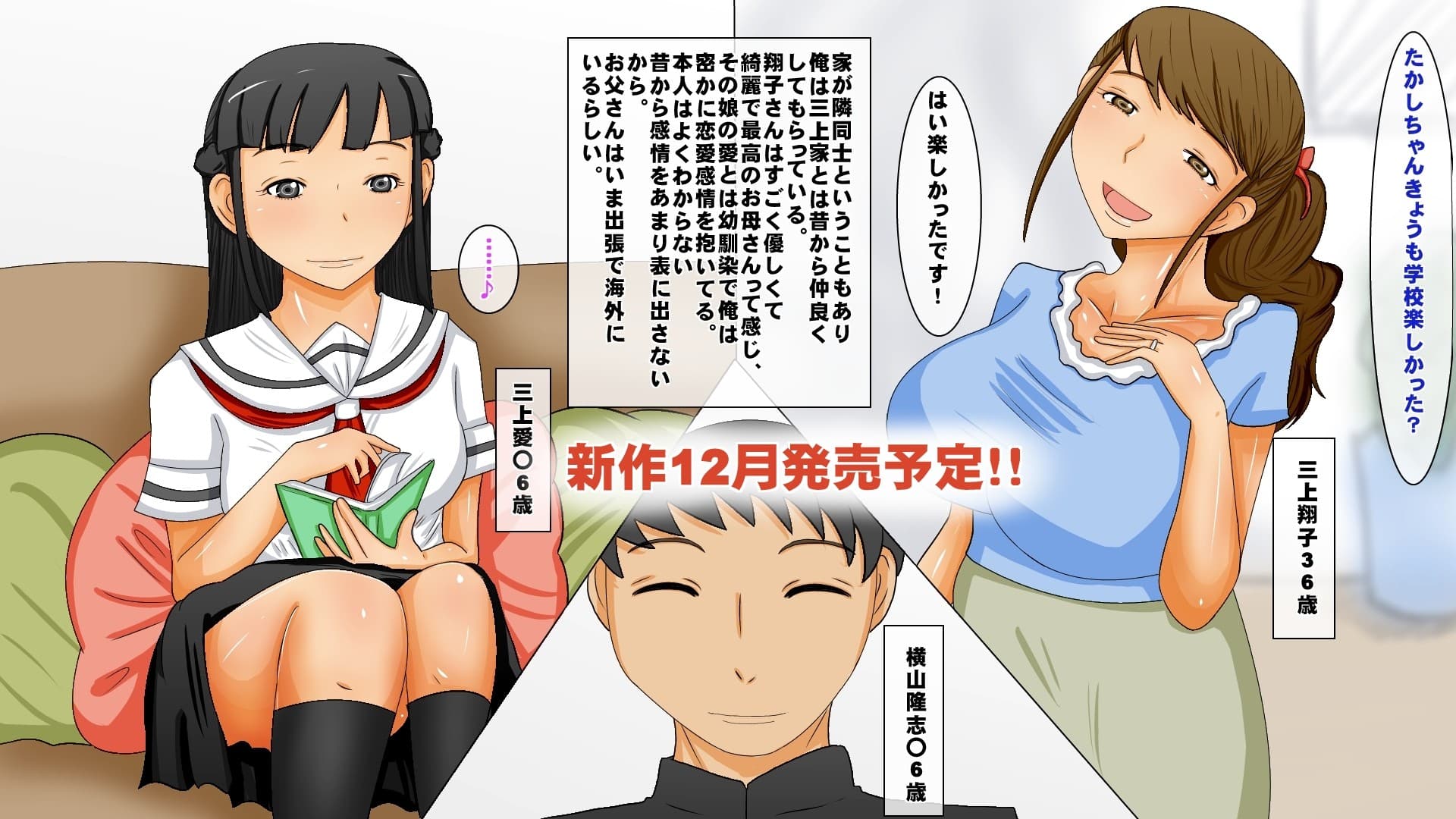 魔法のメモシリーズ3作品同梱パック サンプル 4