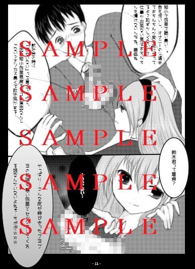 社畜奴● 調教残業 サンプル 2