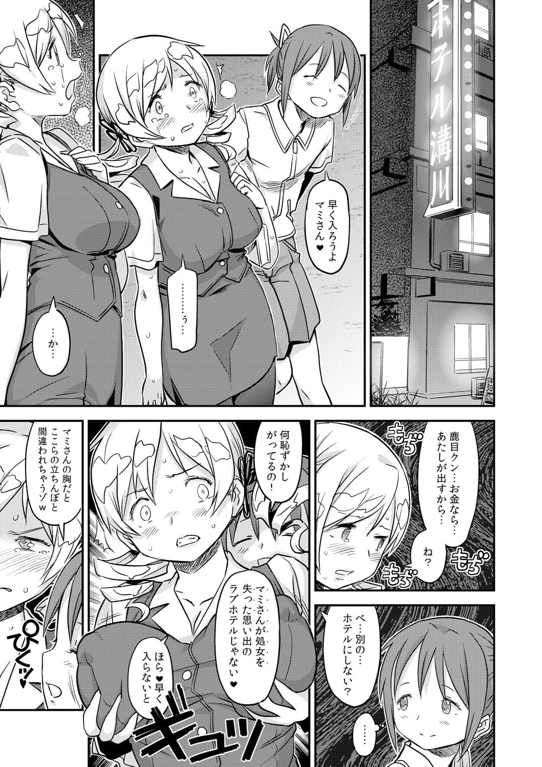 Its Time to Fall？ SIDE:M サンプル 1