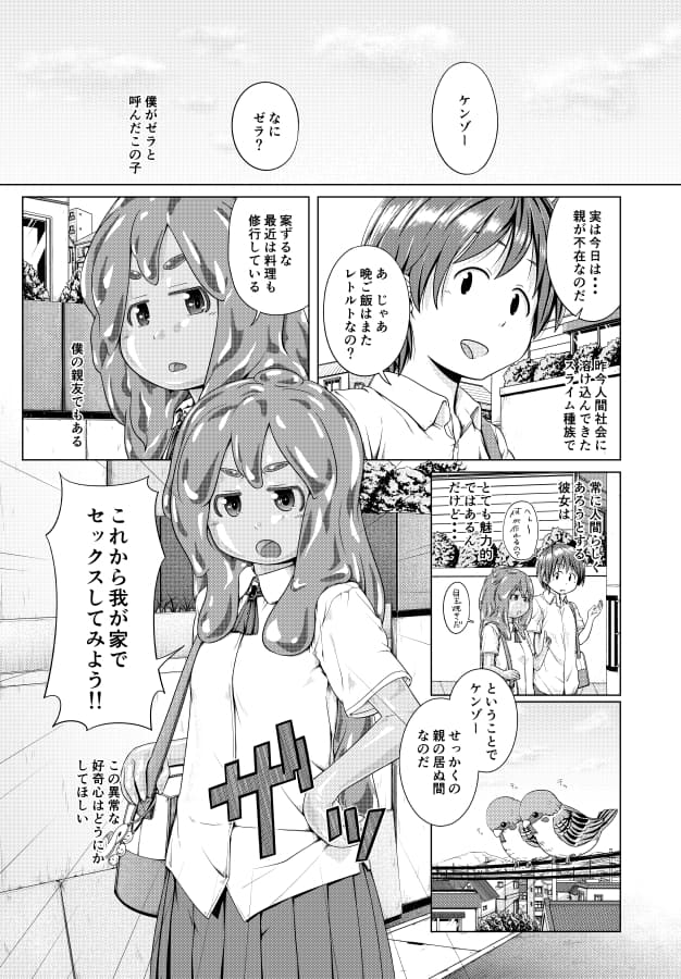 ハジメテどうし サンプル 2