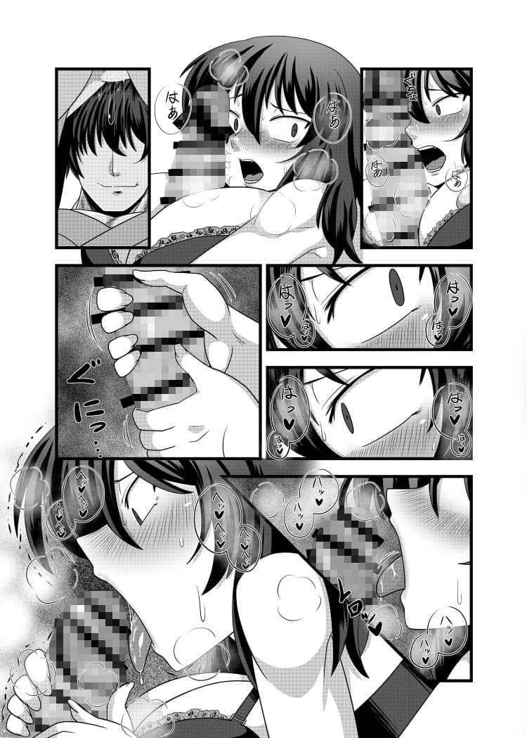 風見幽香が知らない内にエッチなマッサージをされちゃう本 サンプル 2