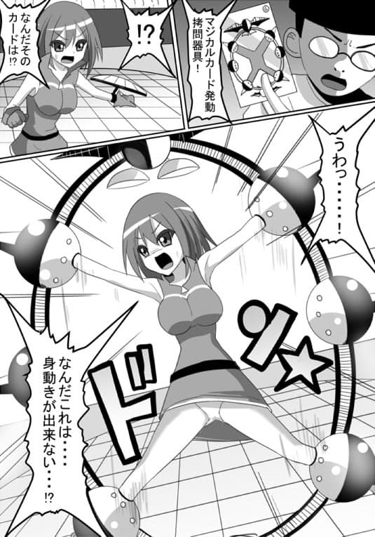 無様敗北！くすぐりゲーム サンプル 1