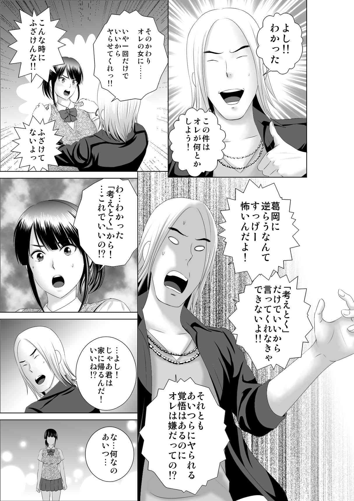 クローゼット0〜奪われた純潔〜 サンプル 2