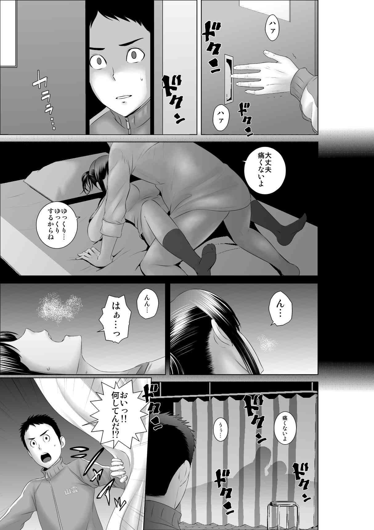 クローゼット0〜奪われた純潔〜 サンプル 3