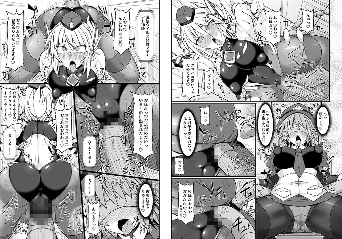 サイバーポリス リン スベピチ黒スト婦警アヘ顔快楽洗脳 サンプル 3