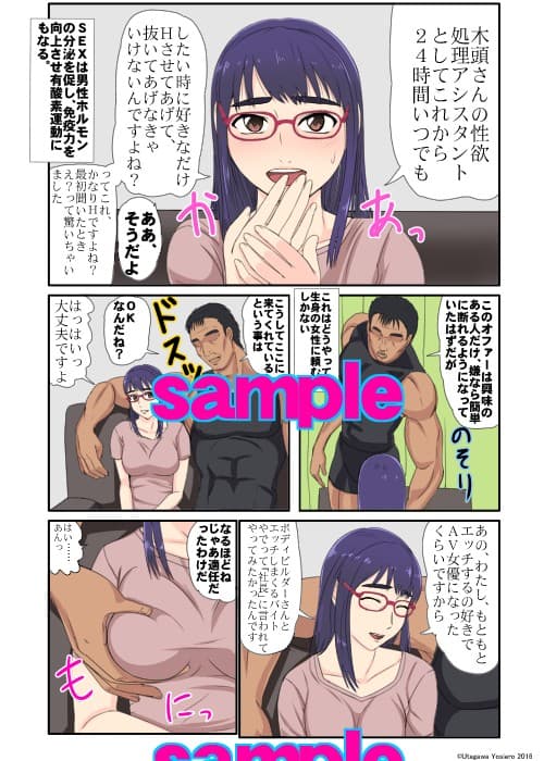 中年ボディビルダーの性処理アシスタントに派遣されて来た小柄で巨乳な若手AV女優 星条井もも子 サンプル 1