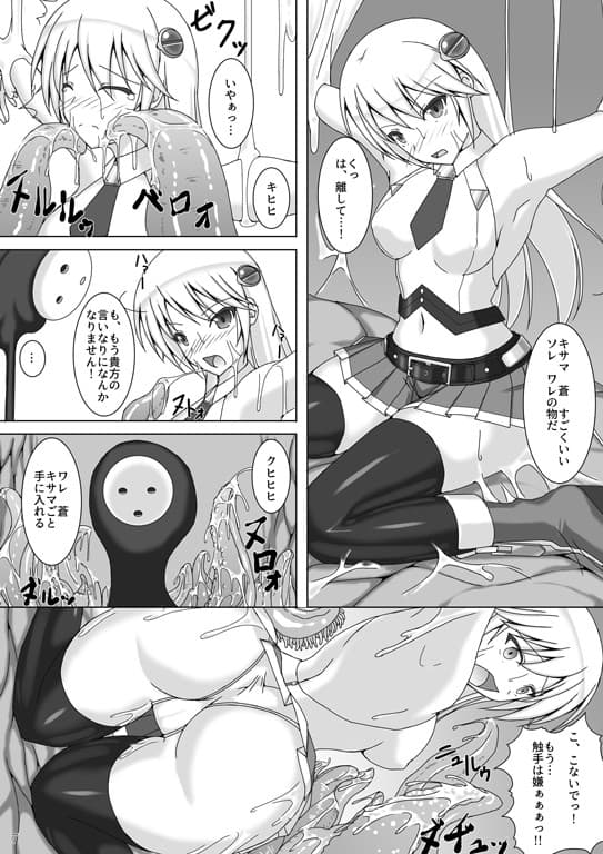 アラクネが嫌いなノエルなんかいません！参式 サンプル 1