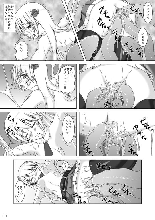 アラクネが嫌いなノエルなんかいません！参式 サンプル 2