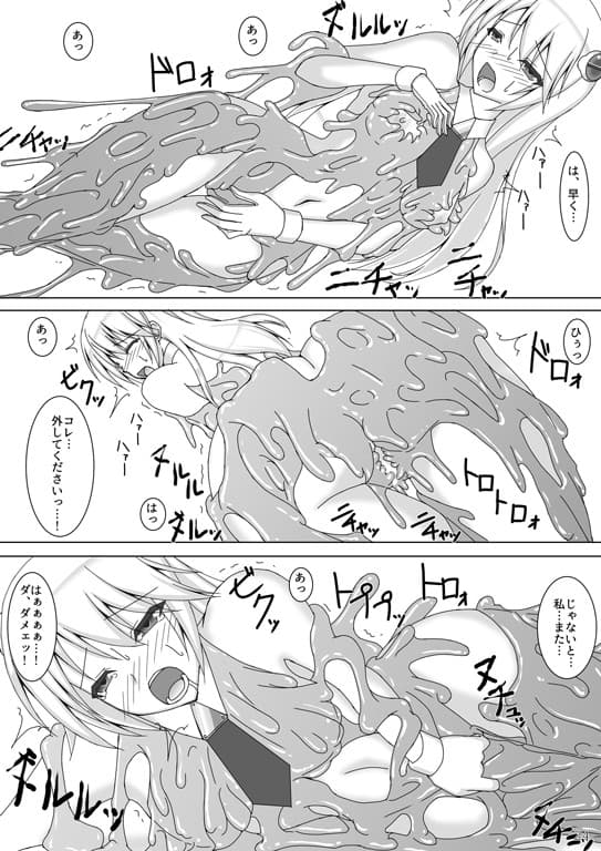 アラクネが嫌いなノエルなんかいません！参式 サンプル 3