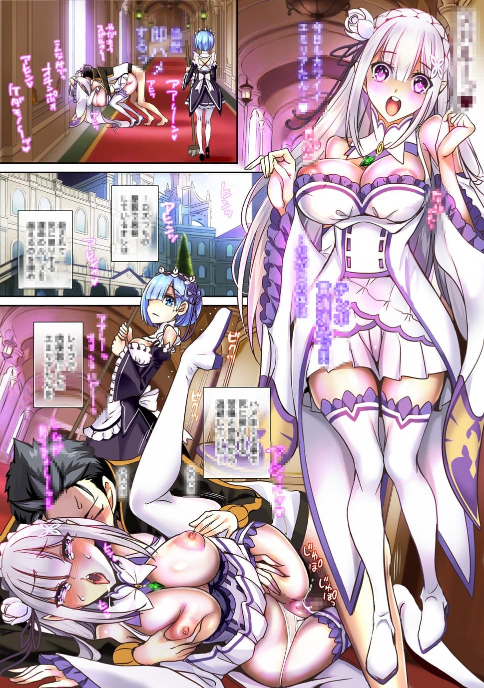 re:ゼロならもう嫌われてもハメ堕ちするまでレ●プ2 サンプル 1